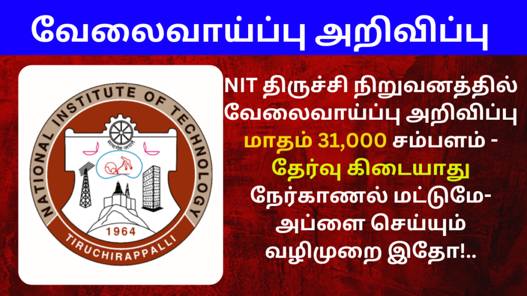 NIT Trichy Recruitment 2024 JRF