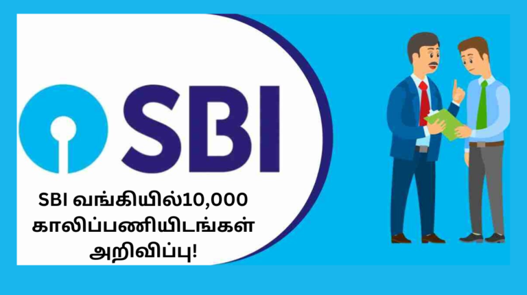 SBI 10000 Vacancy Notification Update